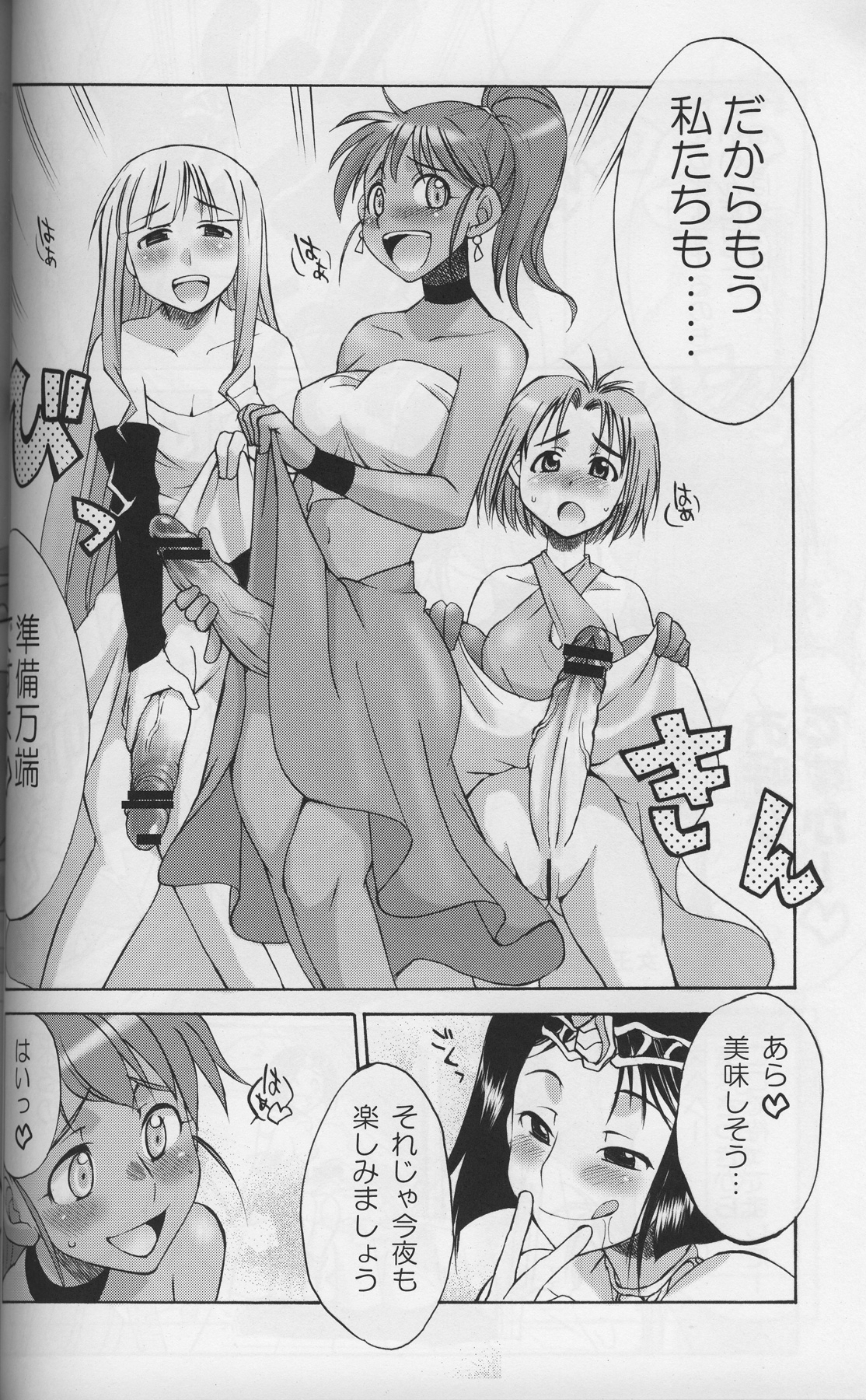 Komakasugite Tsutawaranai Ero Doujin Senshuken Haru no Nijikan SPECIAL page 5 full
