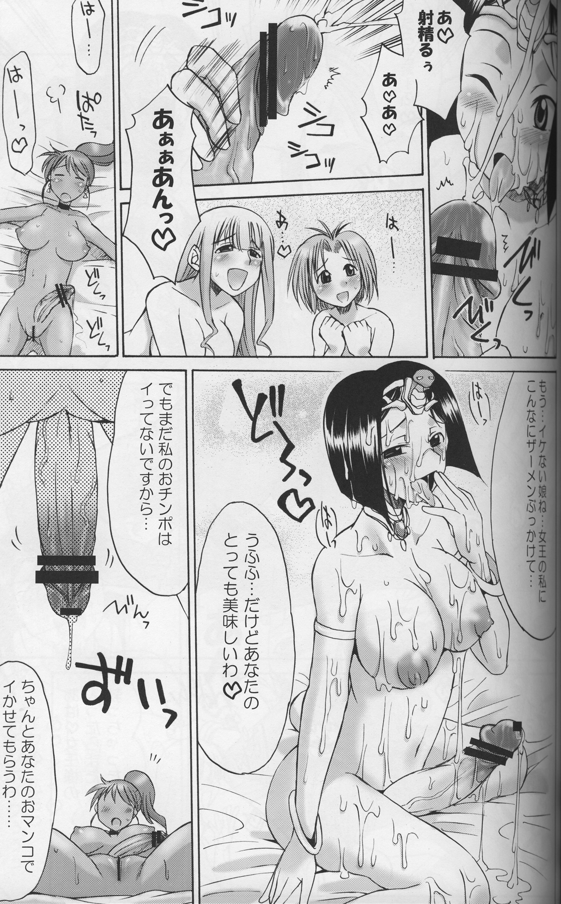 Komakasugite Tsutawaranai Ero Doujin Senshuken Haru no Nijikan SPECIAL page 8 full