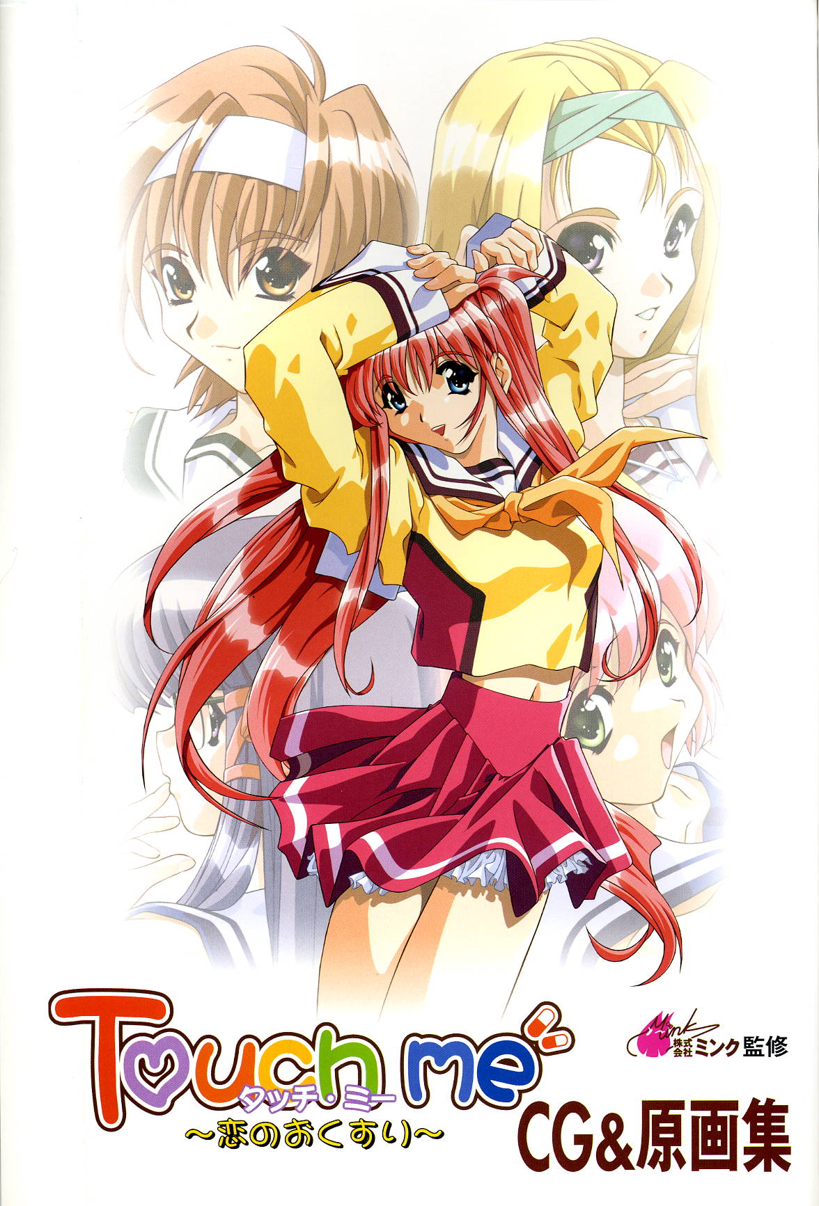 Touch me ~Koi no Okusuri~ Computer Graphics & Original Pictures page 3 full