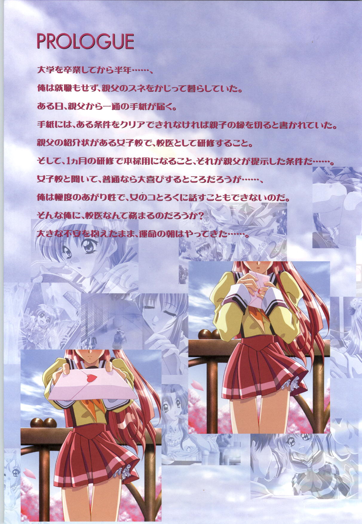 Touch me ~Koi no Okusuri~ Computer Graphics & Original Pictures page 5 full