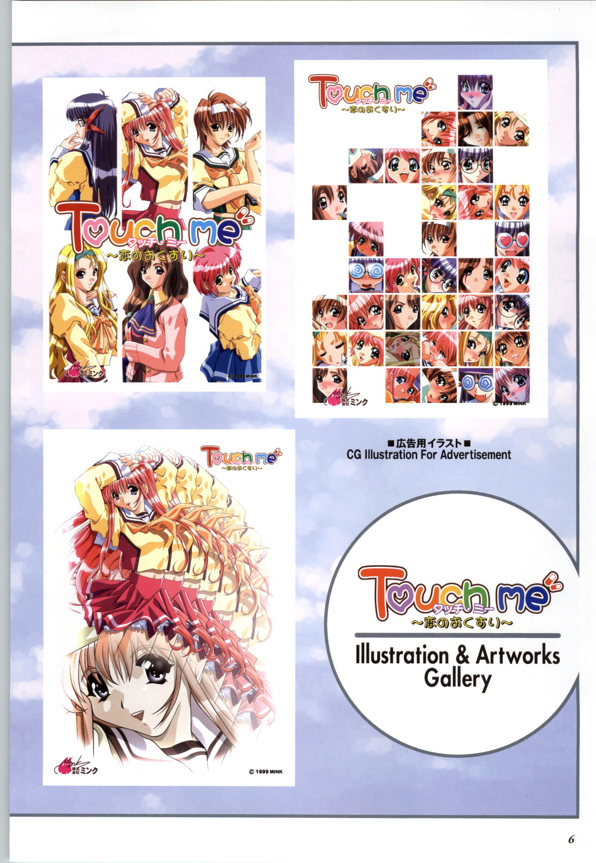 Touch me ~Koi no Okusuri~ Computer Graphics & Original Pictures page 8 full