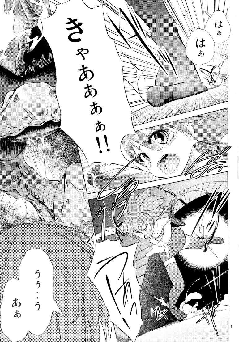 雷ノひかり page 3 full