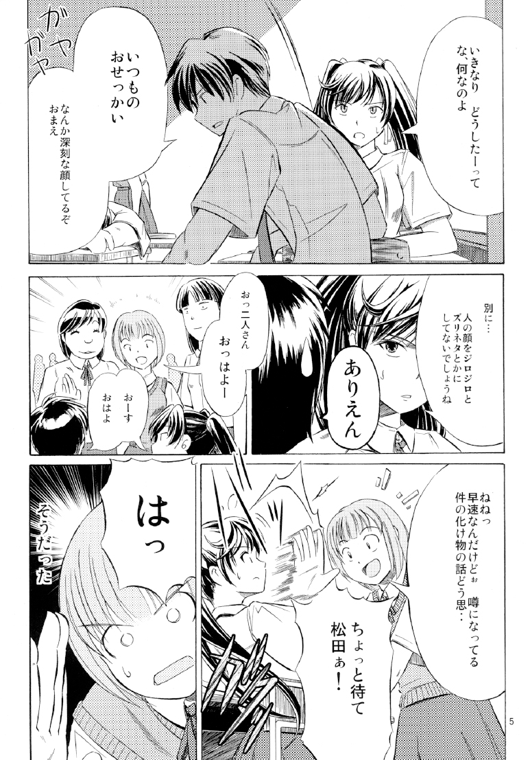 雷ノひかり page 7 full
