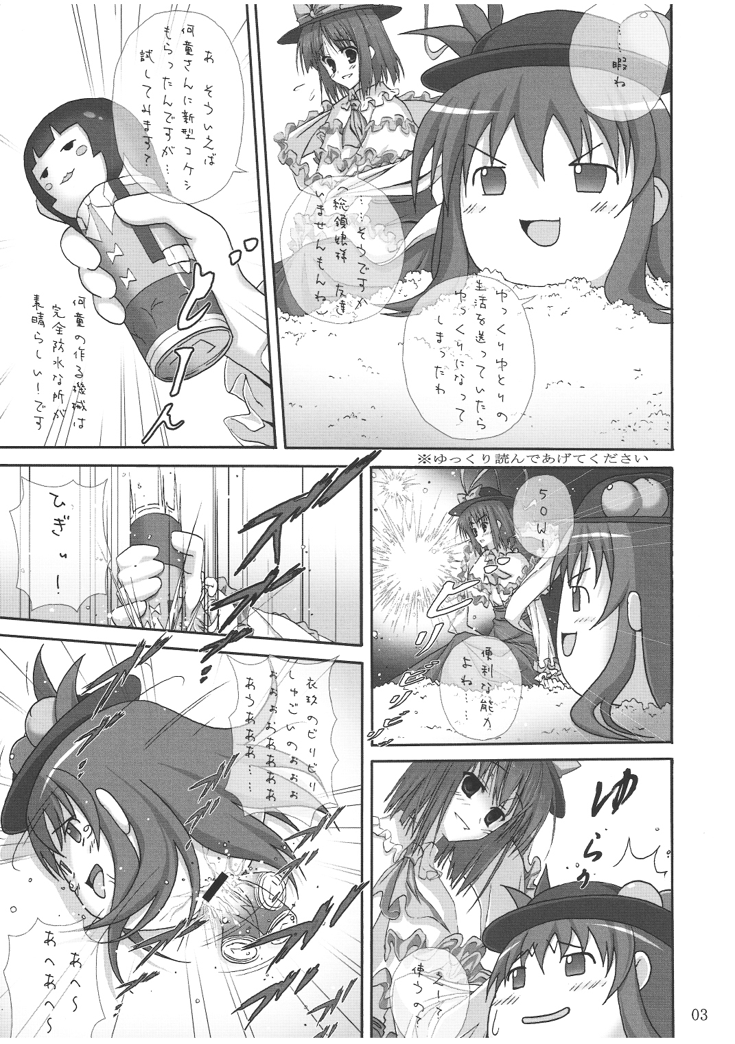 Chi*ko Aishiteru page 2 full