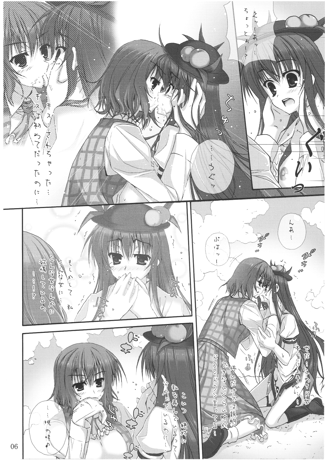 Chi*ko Aishiteru page 5 full