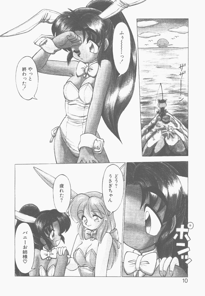 Shinzou Ningen Struggle Bunny 2 - Gekitou Hen page 8 full