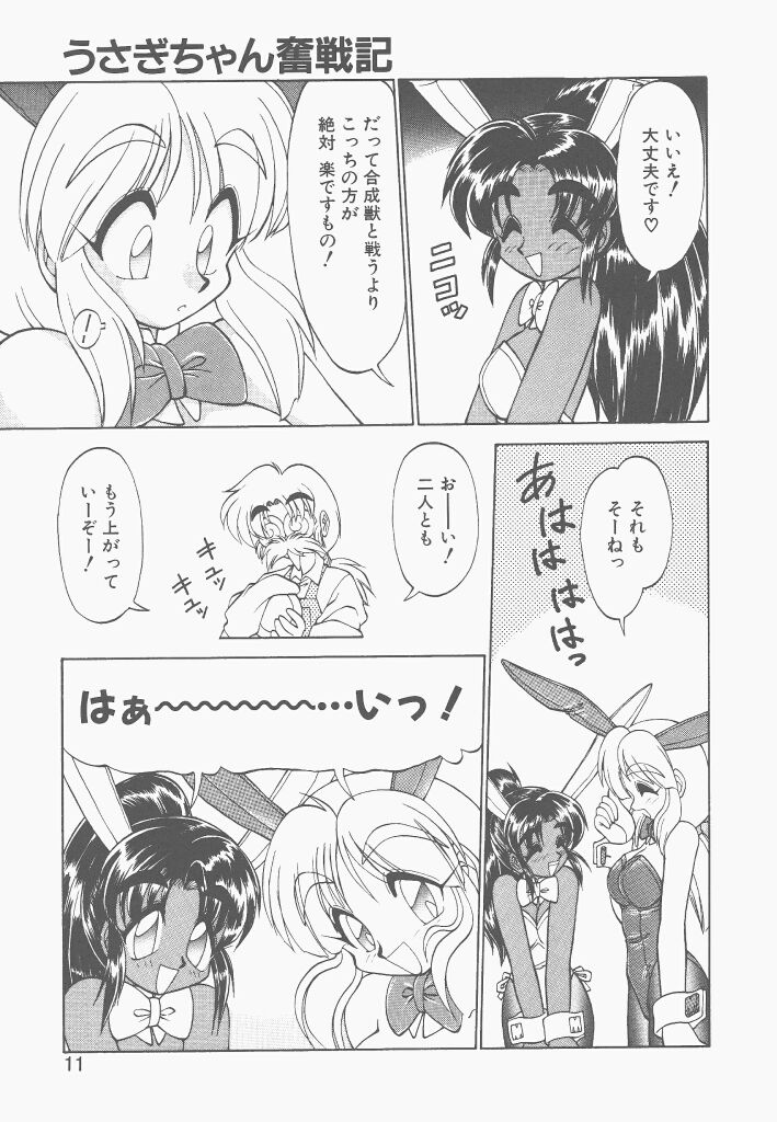 Shinzou Ningen Struggle Bunny 2 - Gekitou Hen page 9 full