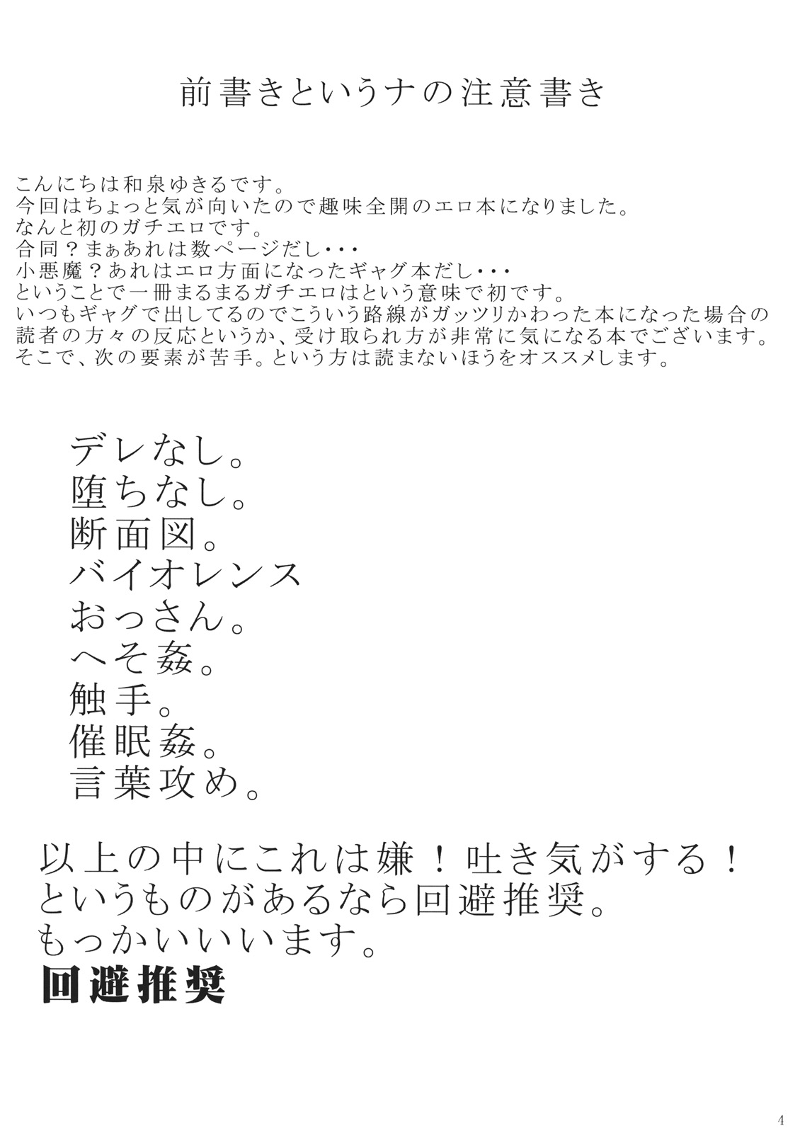 Komeiji Jigokuhen page 4 full