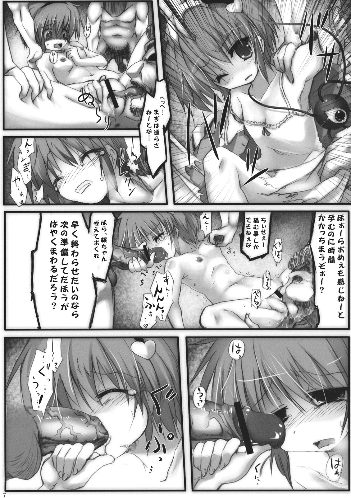 Komeiji Jigokuhen page 7 full