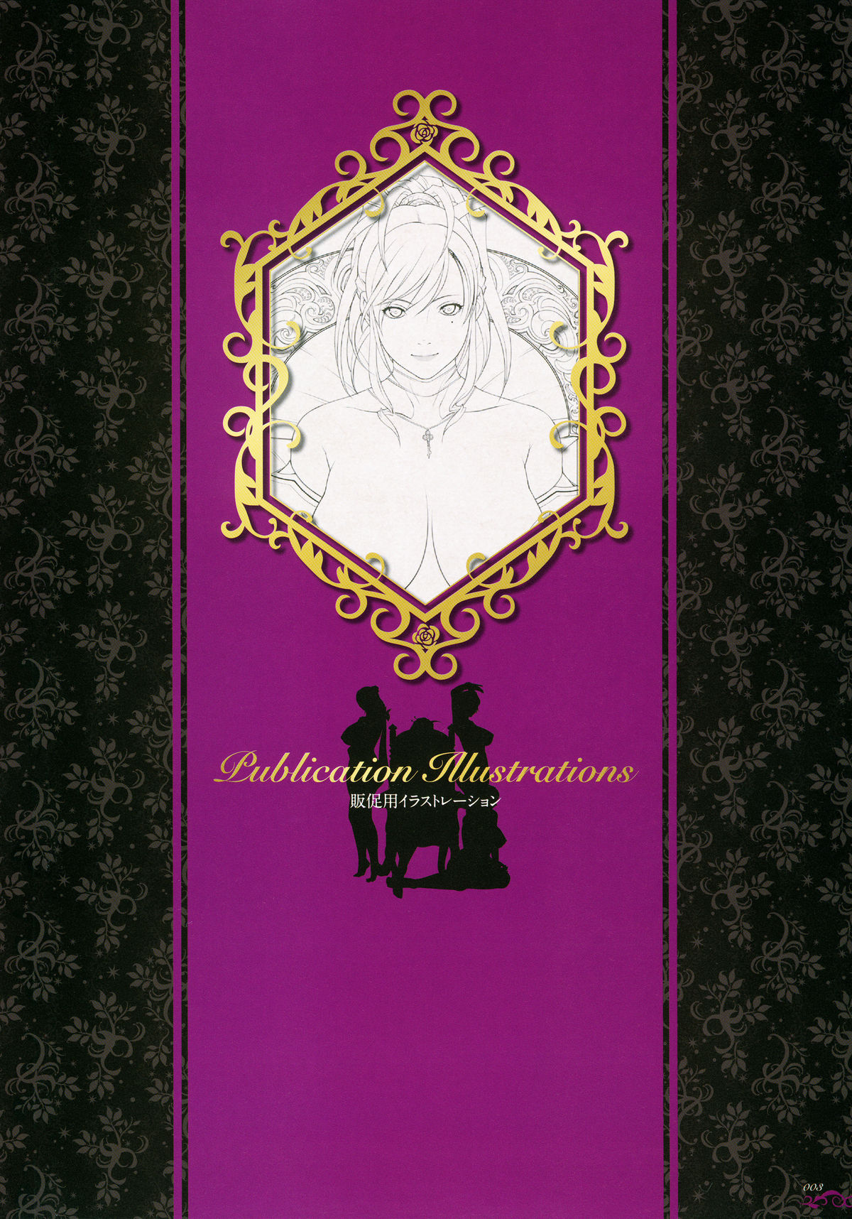 Seishoujo Art Works -STARLESS- page 7 full