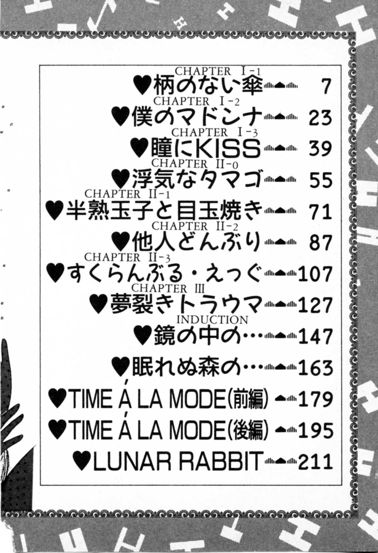 Nyannyan Chuuihou page 3 full