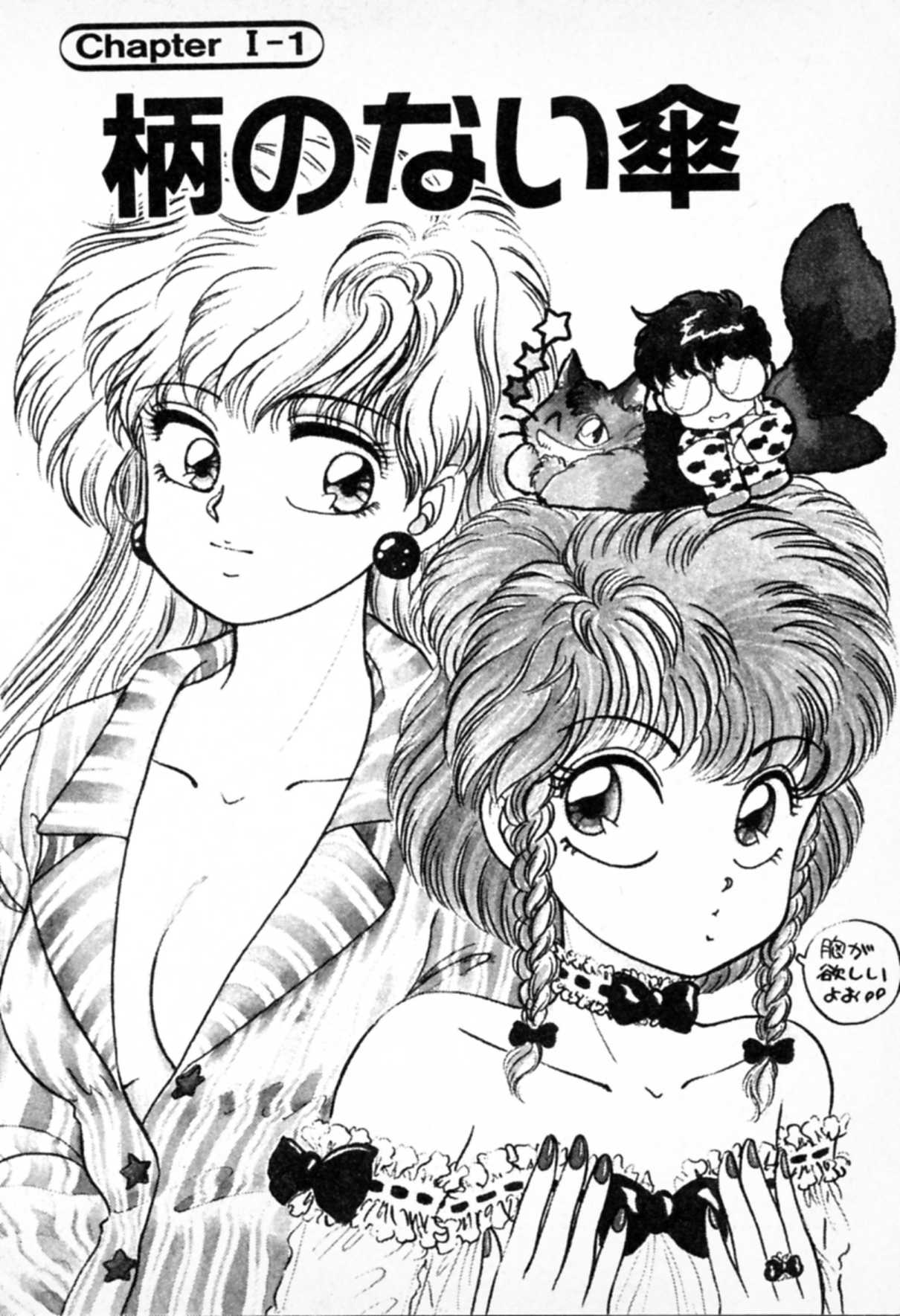 Nyannyan Chuuihou page 7 full