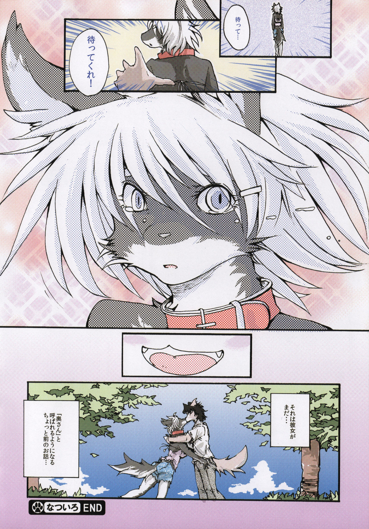 Comic Kemostore 2 page 7 full