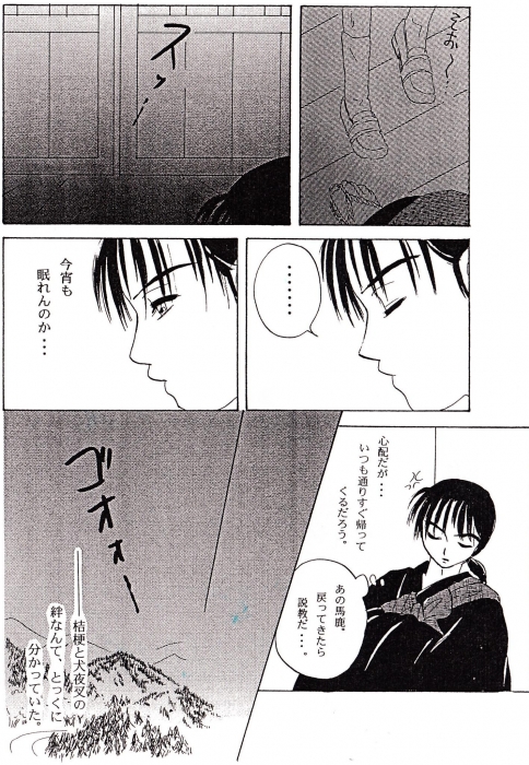 Karisome page 4 full