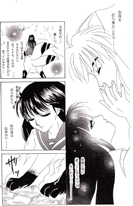 Karisome page 6 full