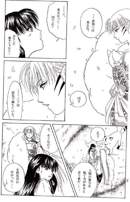 Karisome page 9 full