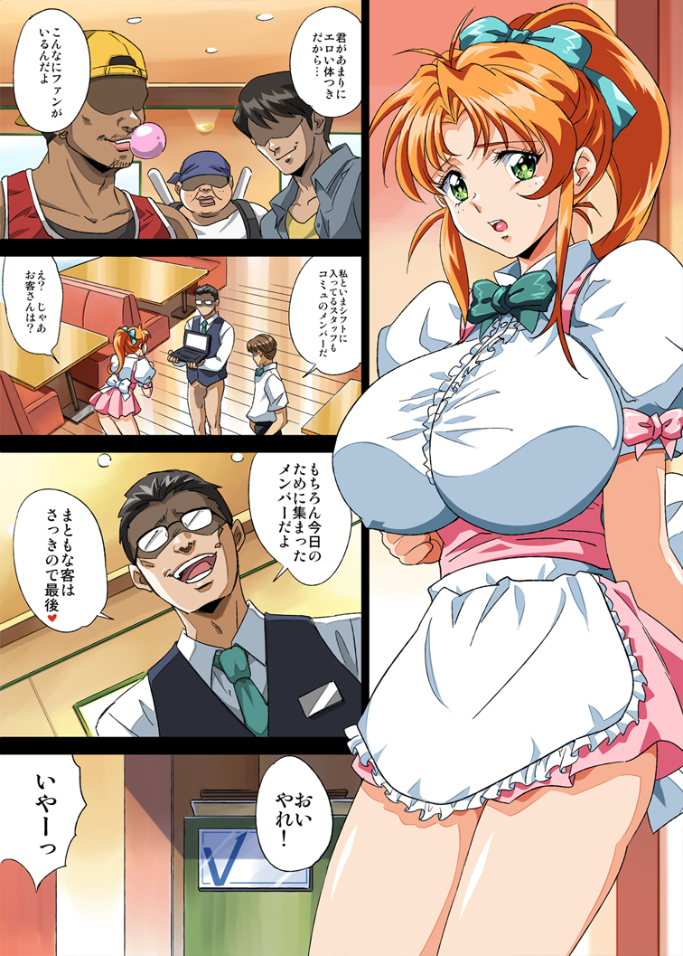 Heiten Go no FamiRes nite page 5 full