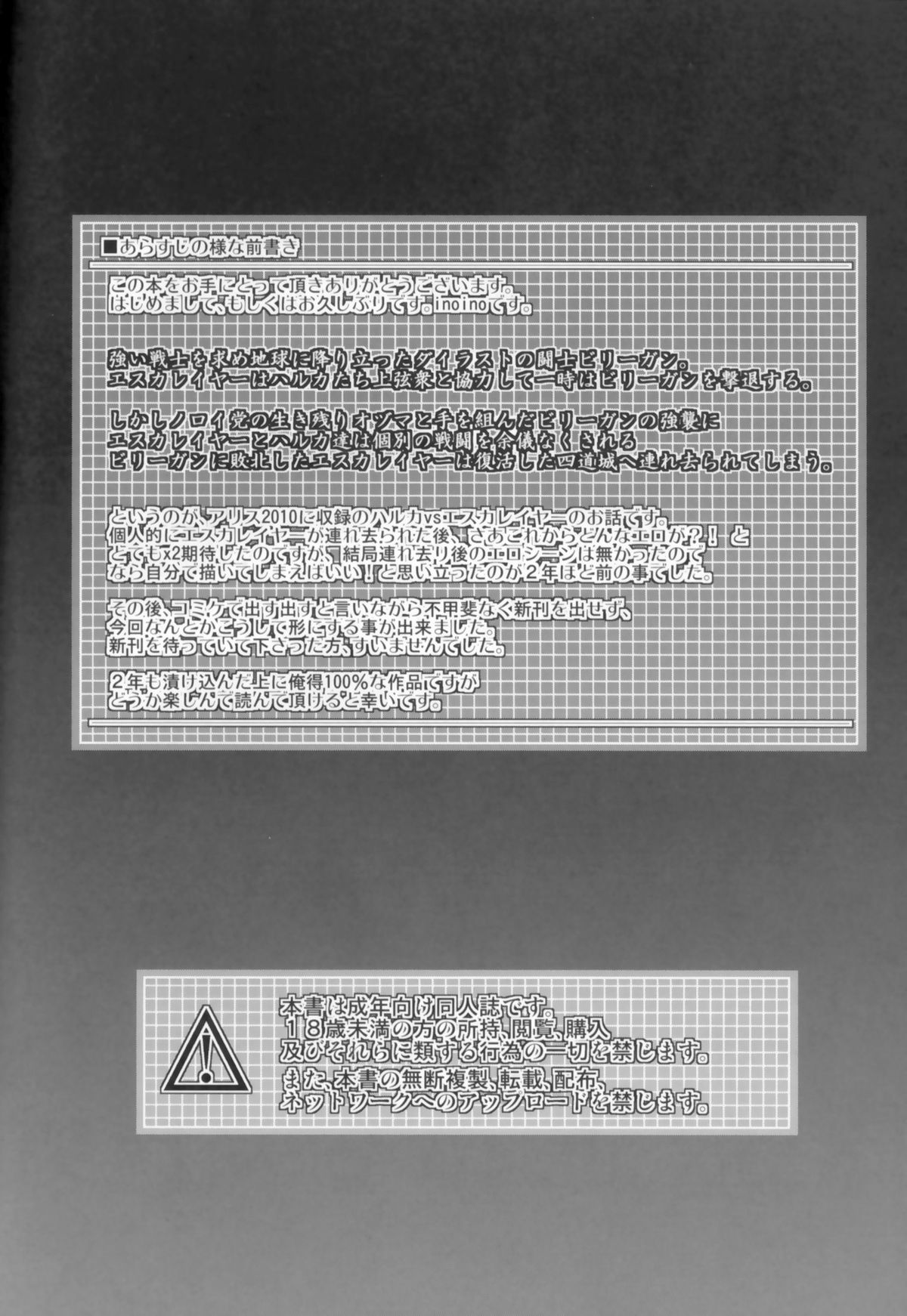 Fallen Beat Angel page 3 full