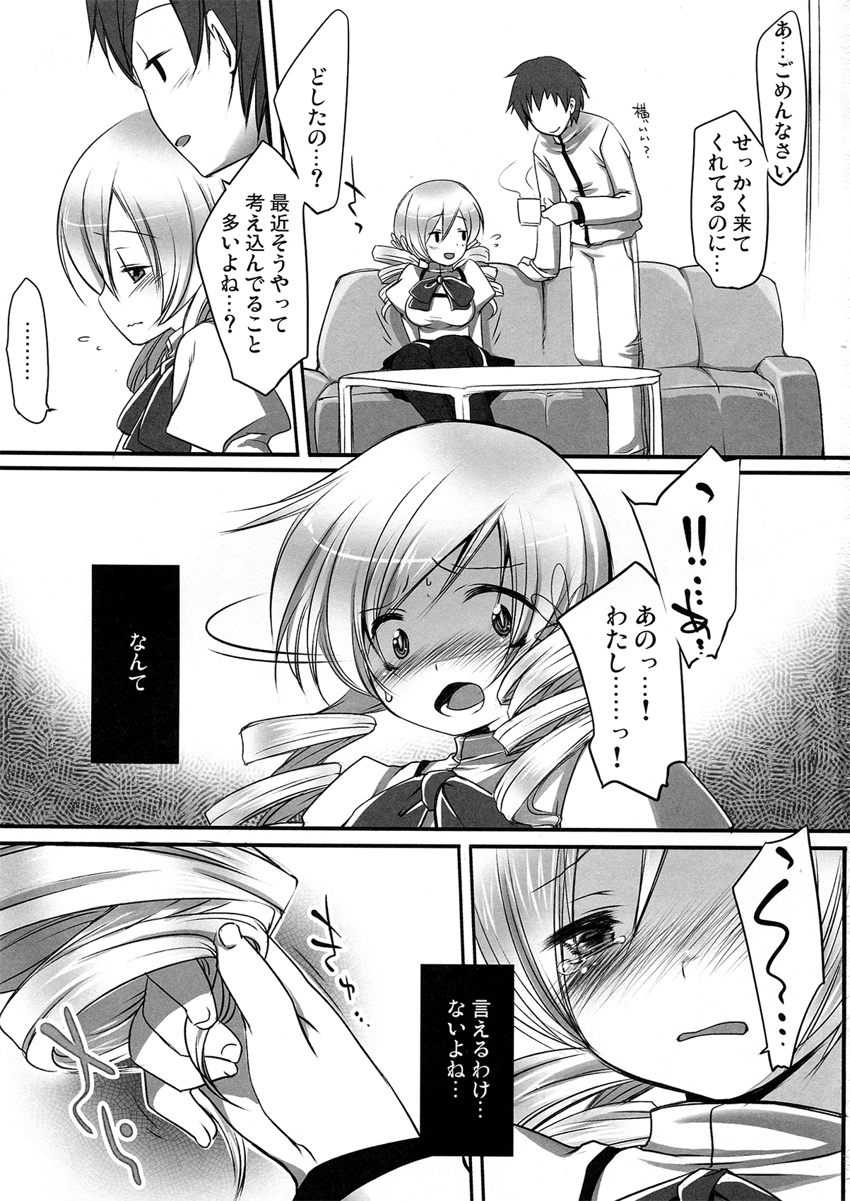 Mahou Shoujo Mami page 5 full