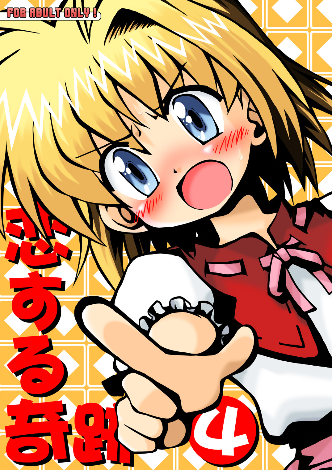 Koisuru Kiseki 4 page 1 full