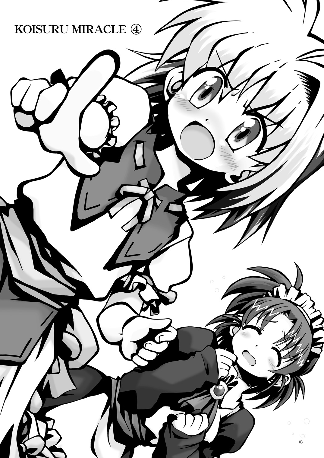 Koisuru Kiseki 4 page 2 full