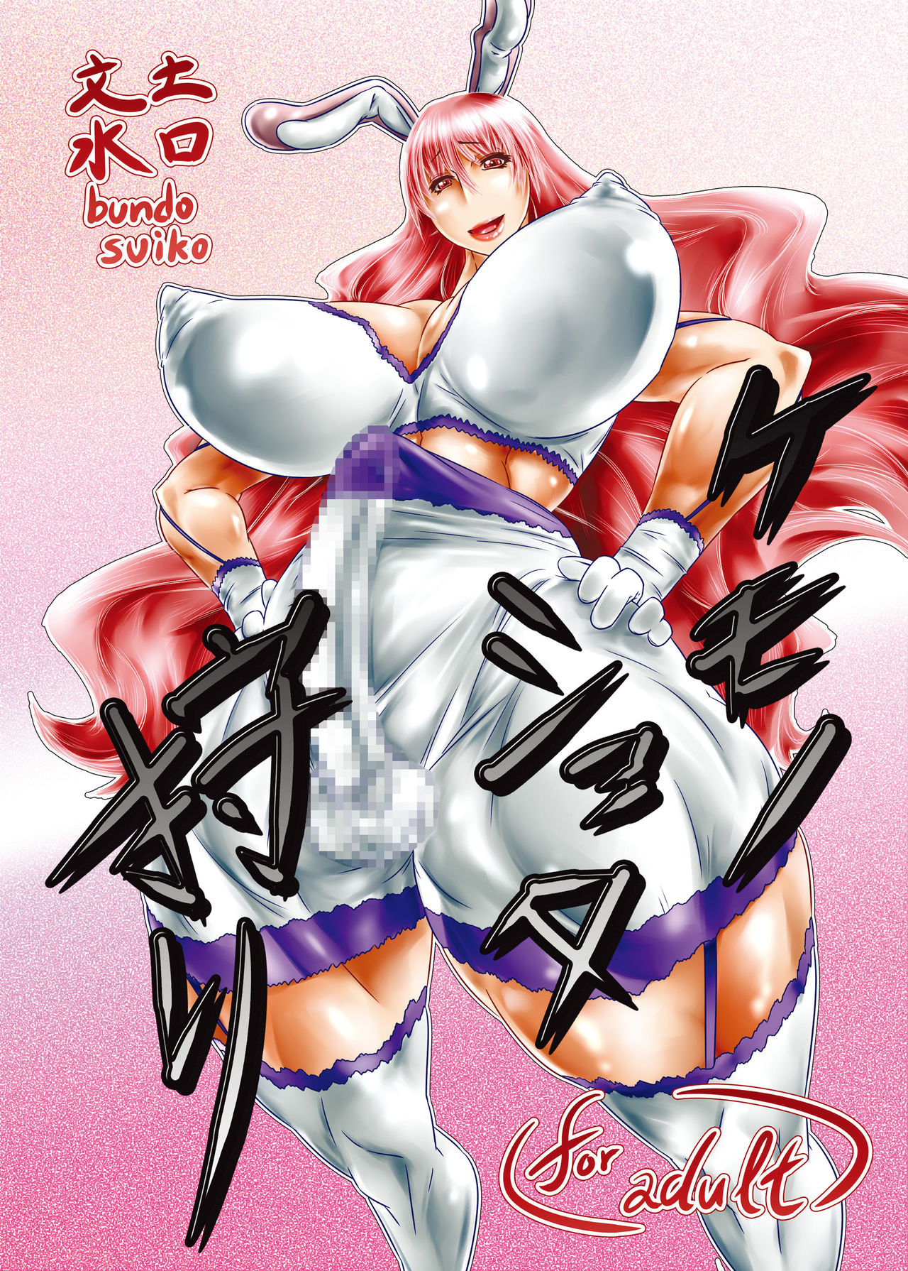 Kemono Shota Kari page 1 full