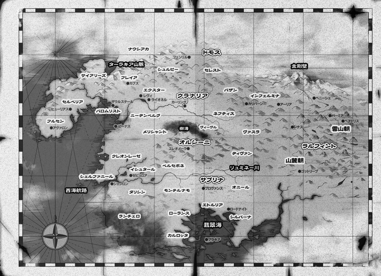 Harem Castle Vol.4 page 5 full