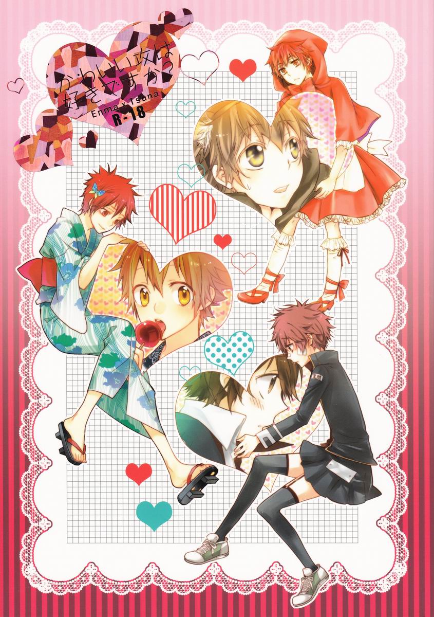 Kawaii Osamu wa Suki Desuka page 1 full