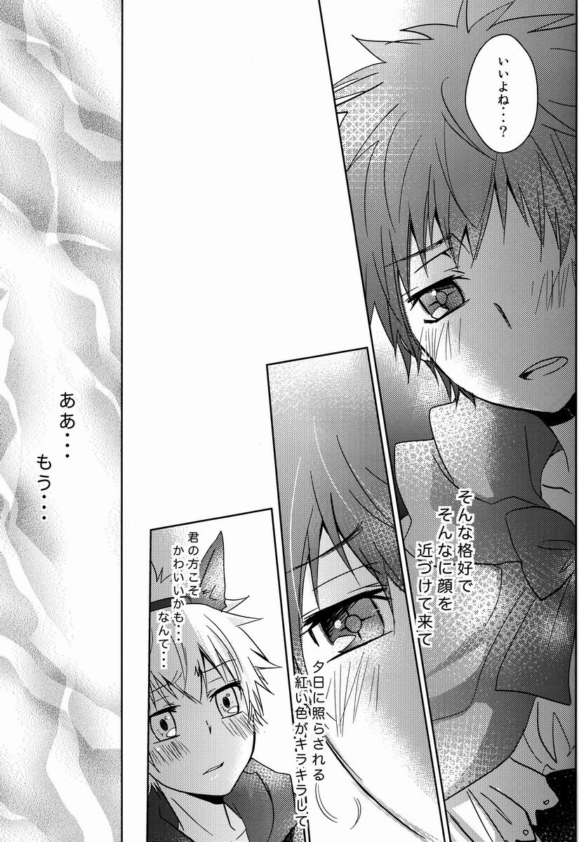 Kawaii Osamu wa Suki Desuka page 10 full