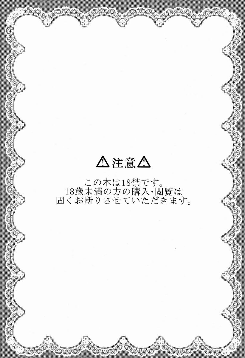 Kawaii Osamu wa Suki Desuka page 3 full