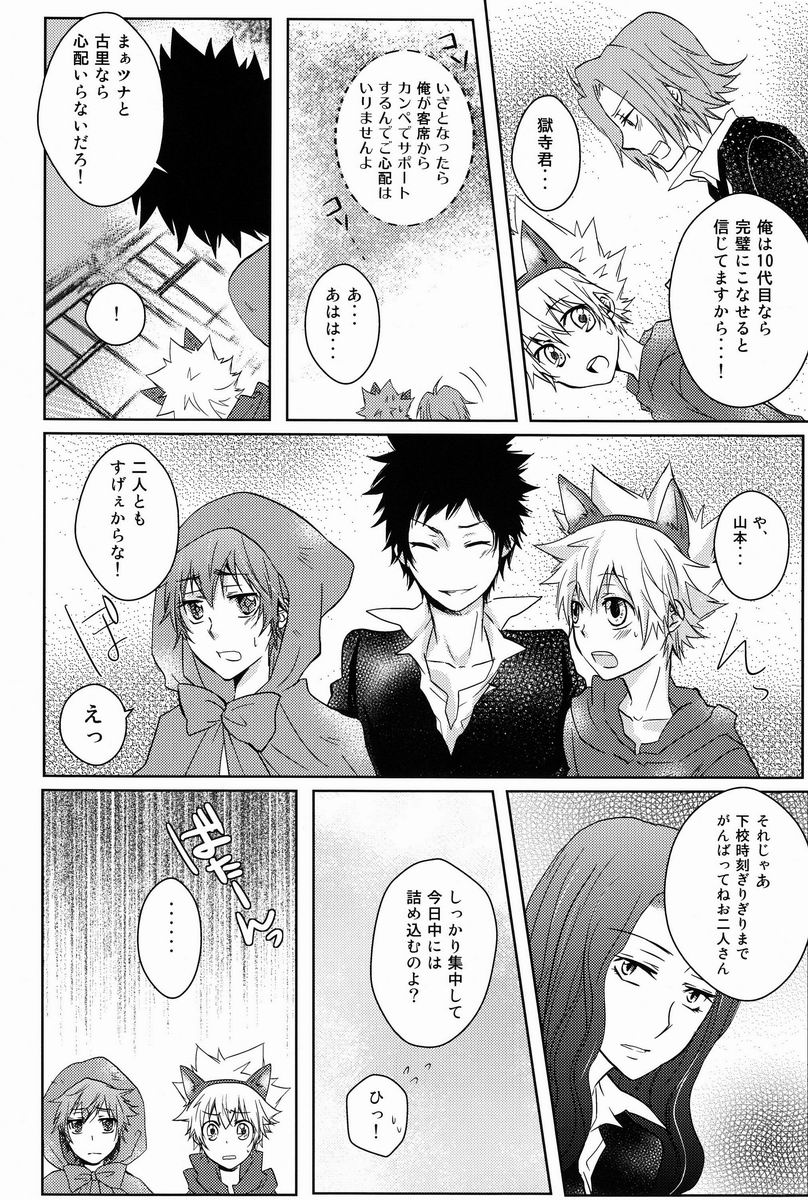 Kawaii Osamu wa Suki Desuka page 5 full