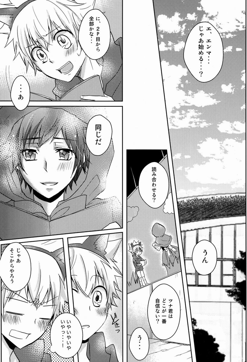 Kawaii Osamu wa Suki Desuka page 6 full