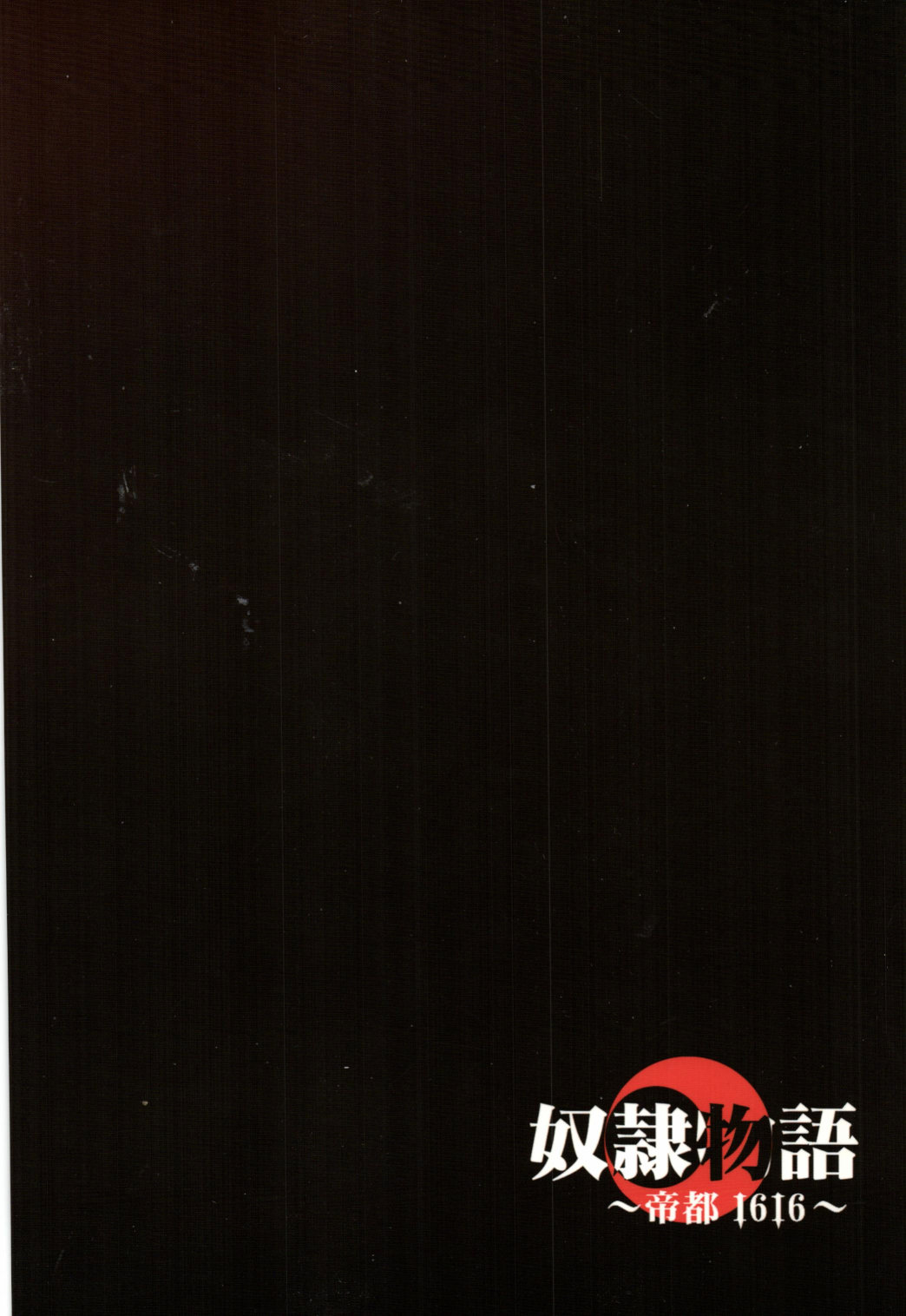 Dorei Monogatari ~Teito 1616~ Vol.1 Yamainu no Machi page 2 full