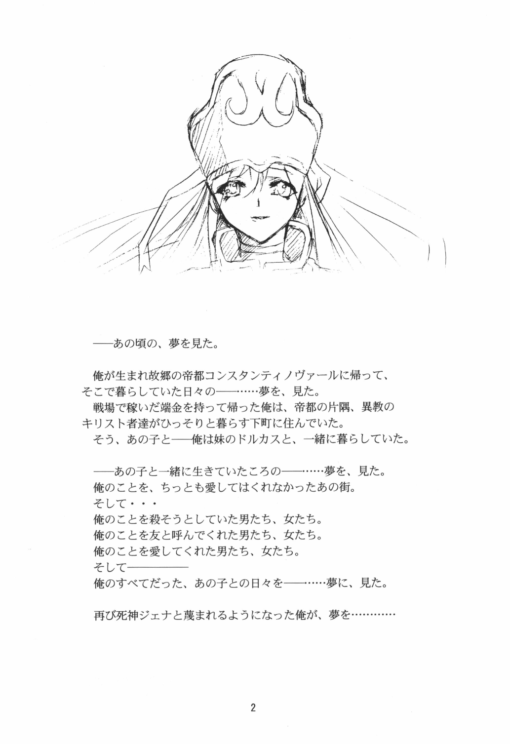 Dorei Monogatari ~Teito 1616~ Vol.1 Yamainu no Machi page 4 full