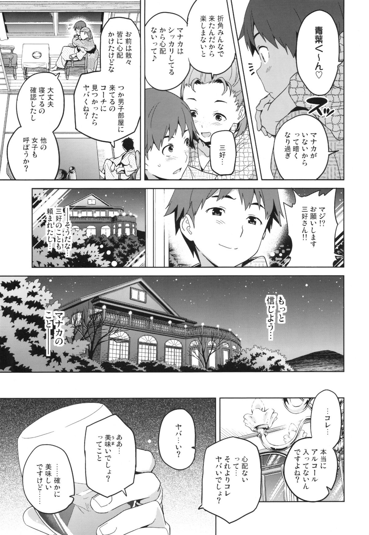 Mana Tama Plus page 10 full