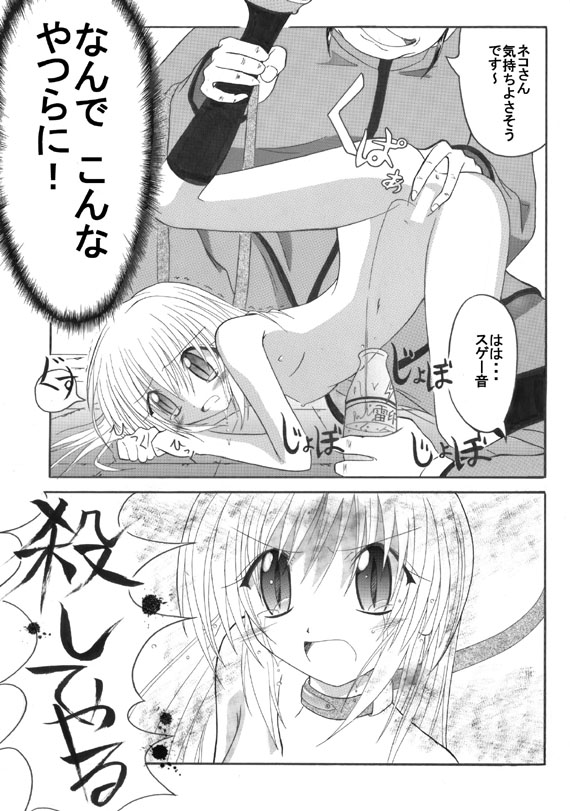 BAKURETSU LOLITA page 6 full