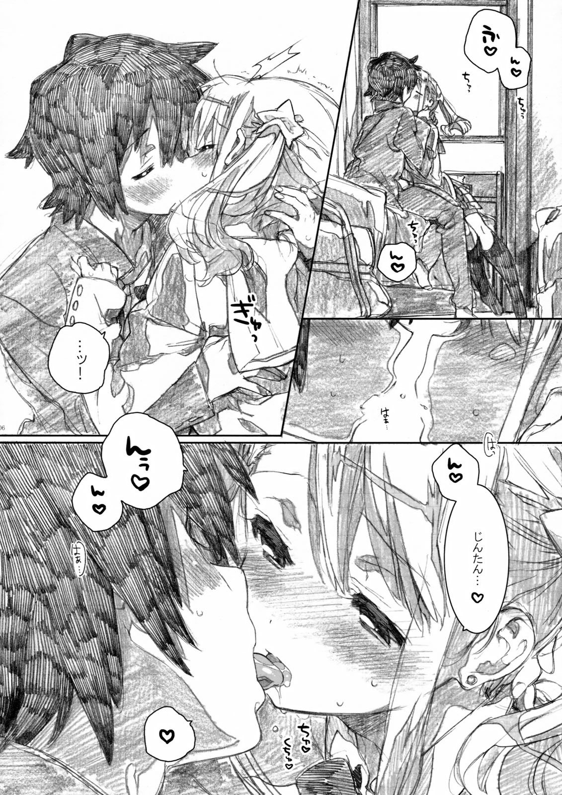 SWEET☆CANDY page 6 full