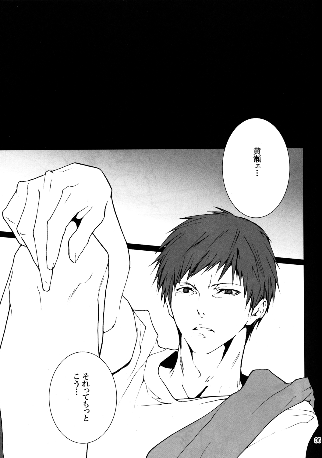 Everlasting Summer Sorbet page 3 full