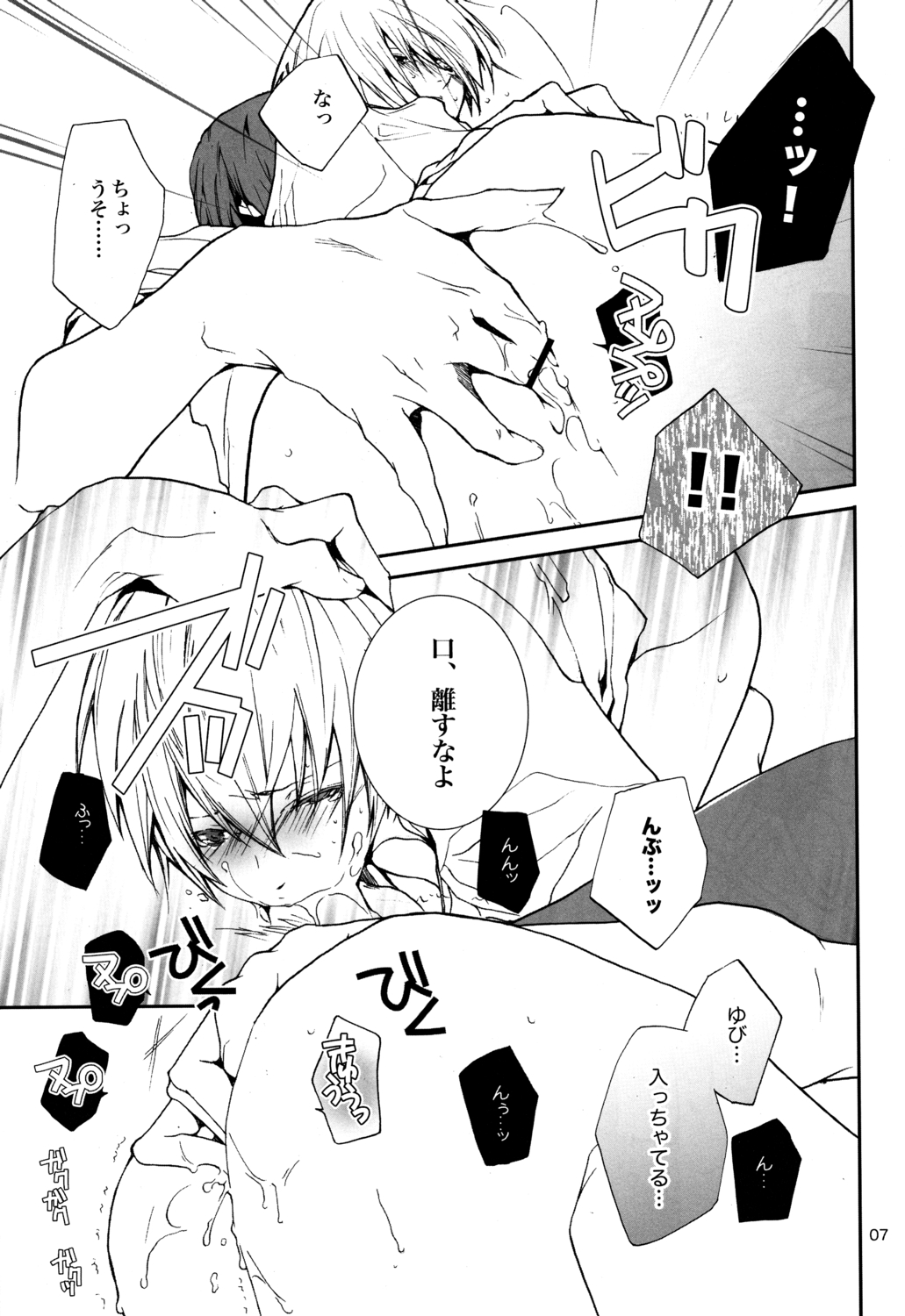 Everlasting Summer Sorbet page 5 full