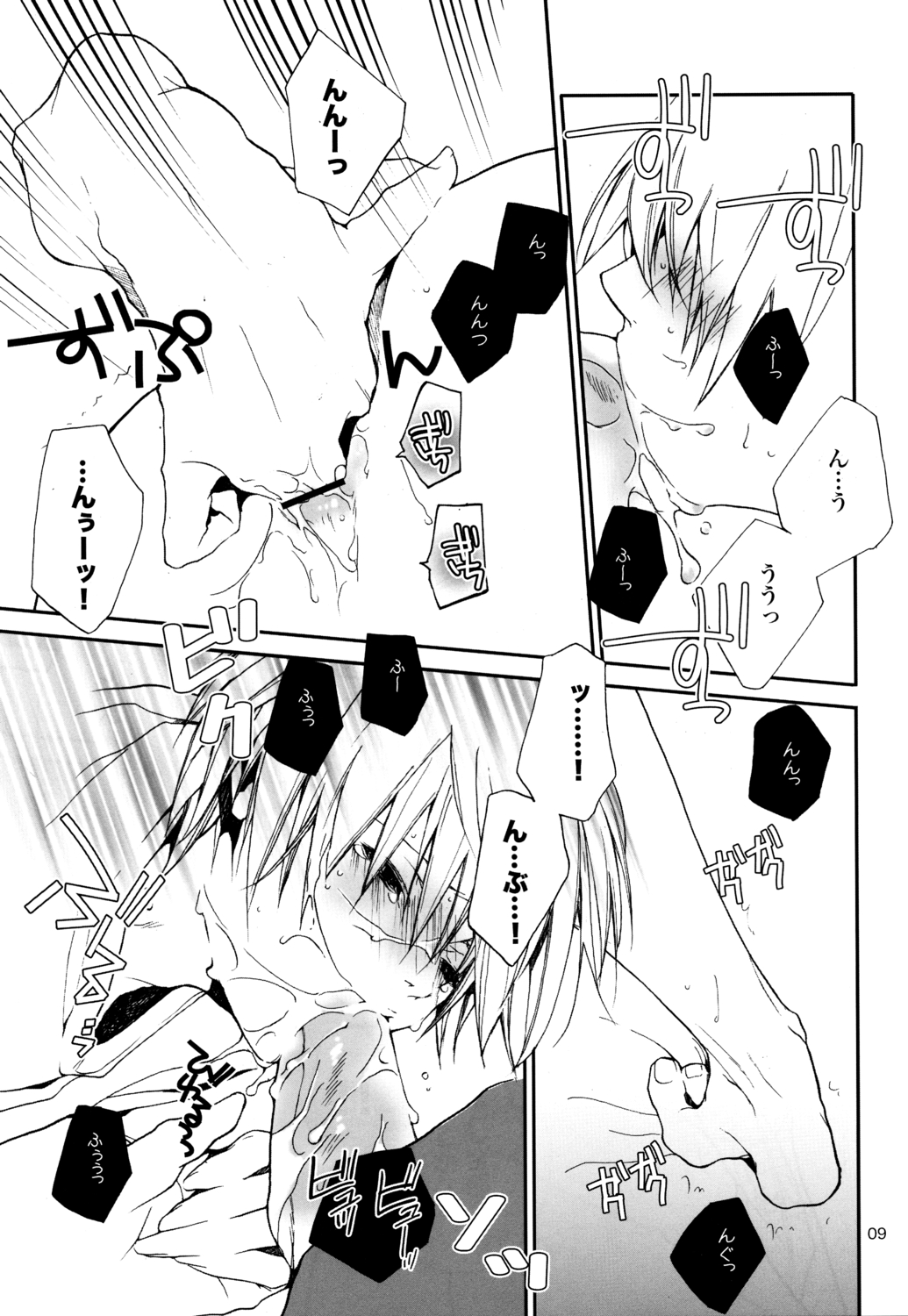 Everlasting Summer Sorbet page 7 full