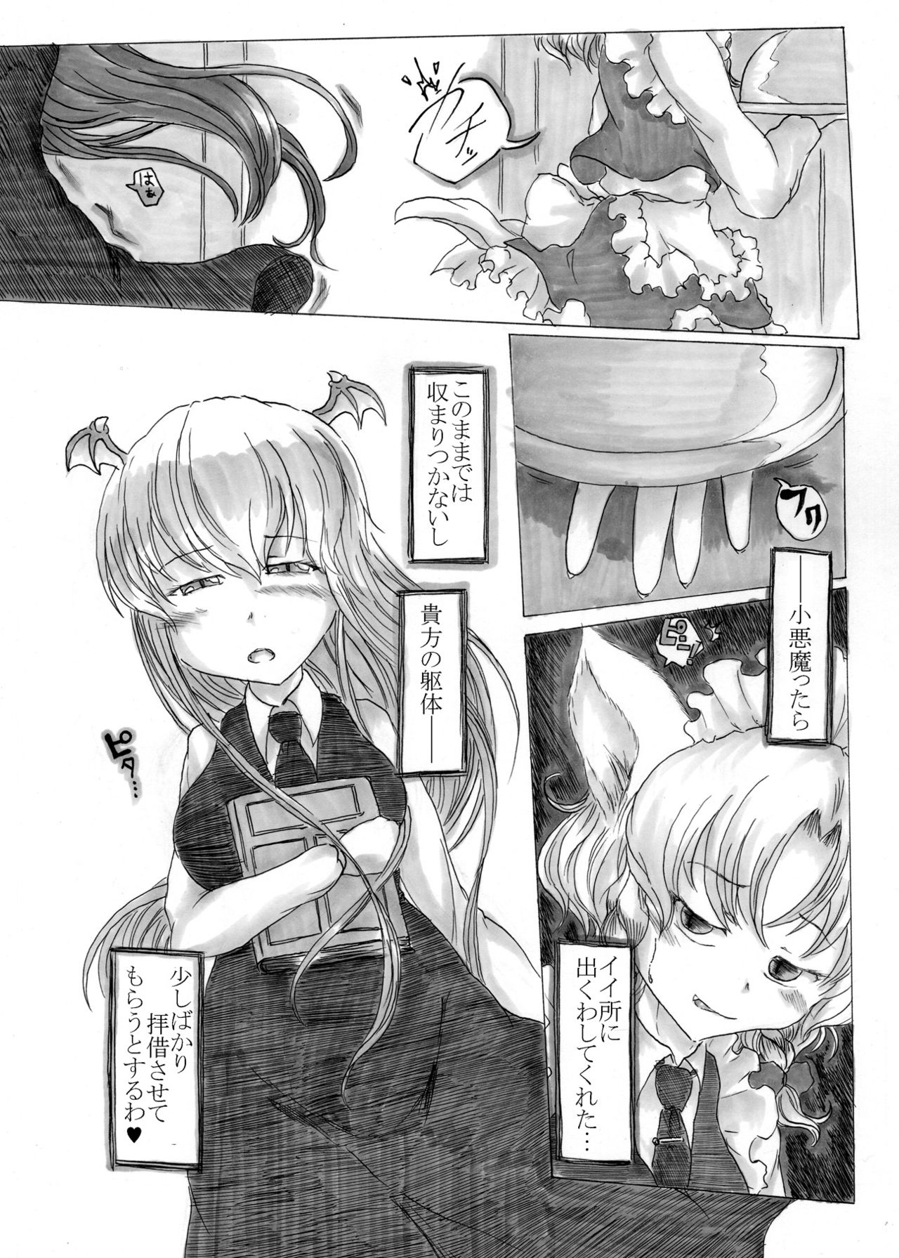 Sakuya no Jikan 1:35 page 8 full