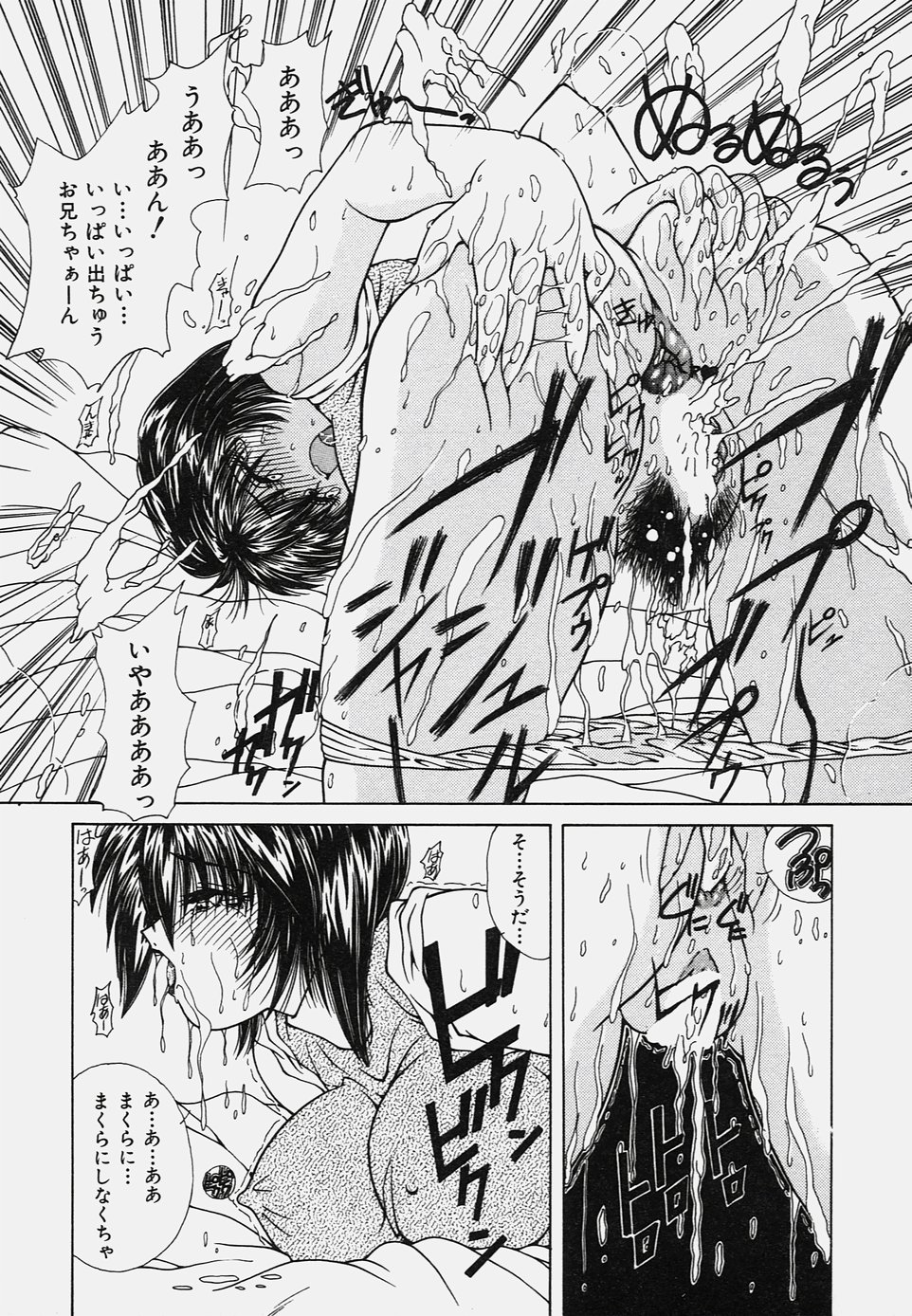 Onedari Body page 10 full