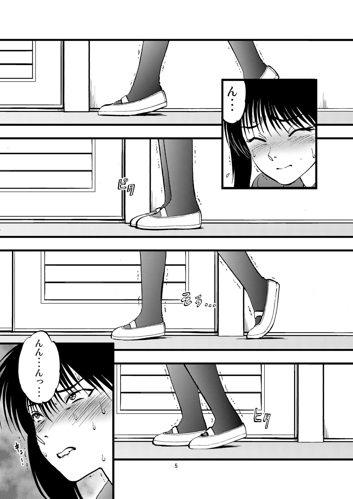 Ura Kuri Hiroi 2 page 5 full