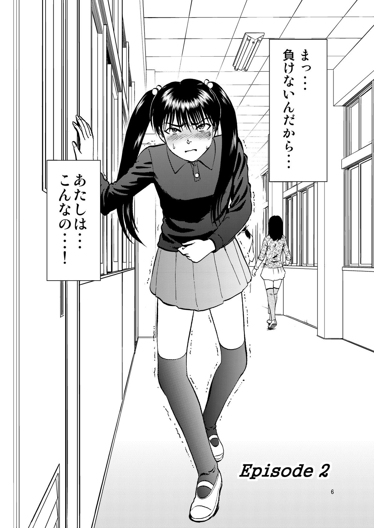 Ura Kuri Hiroi 2 page 6 full