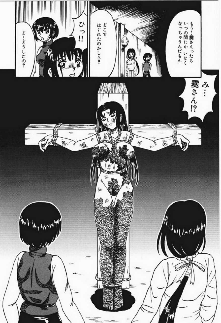 Otome Gari no Yakata page 10 full