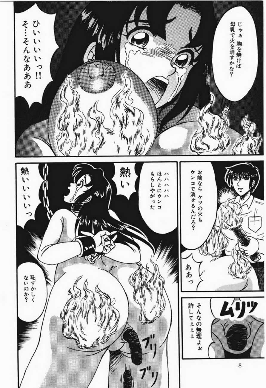 Otome Gari no Yakata page 8 full