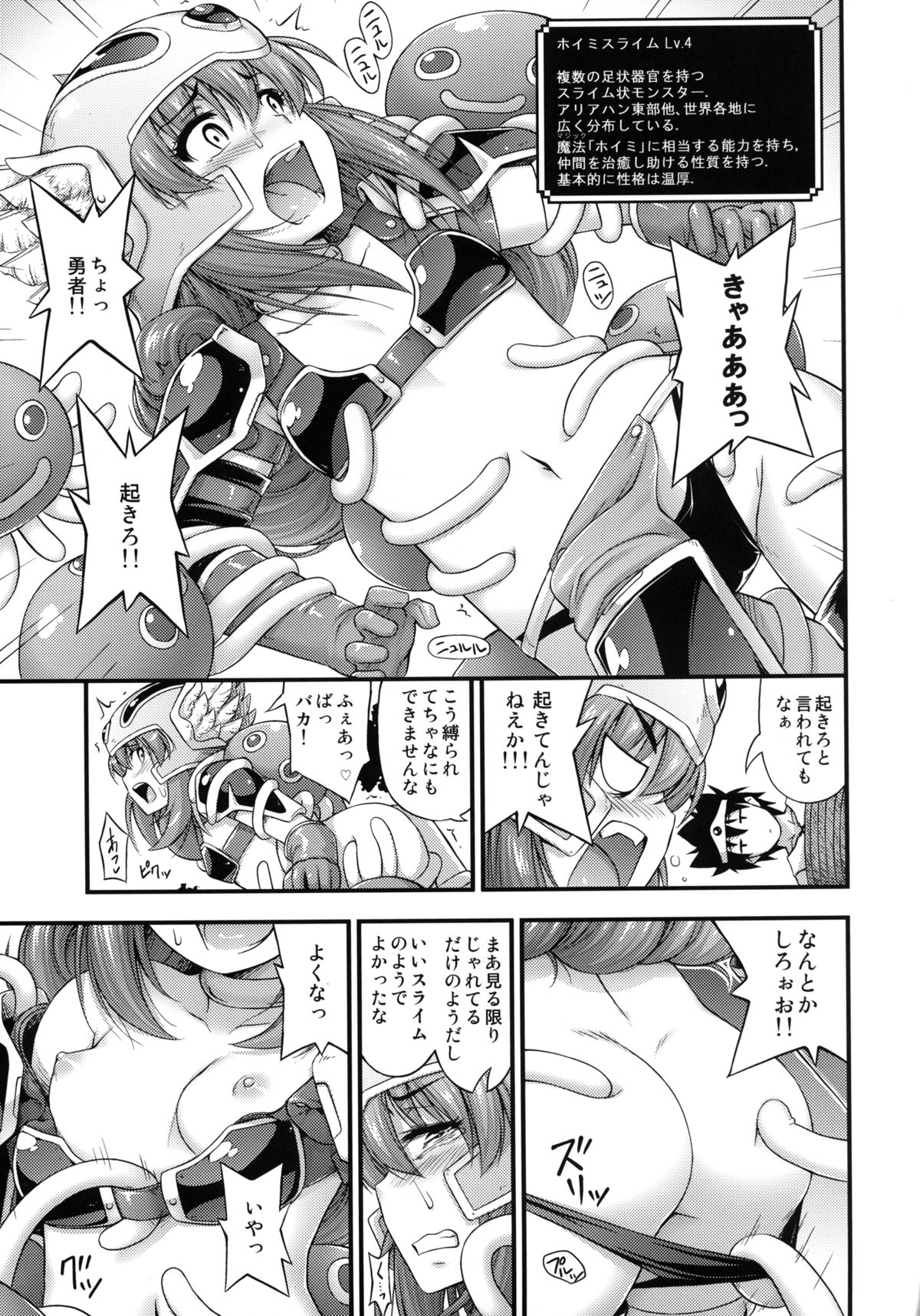 Toaru Yuusha no Maou Taiji page 10 full