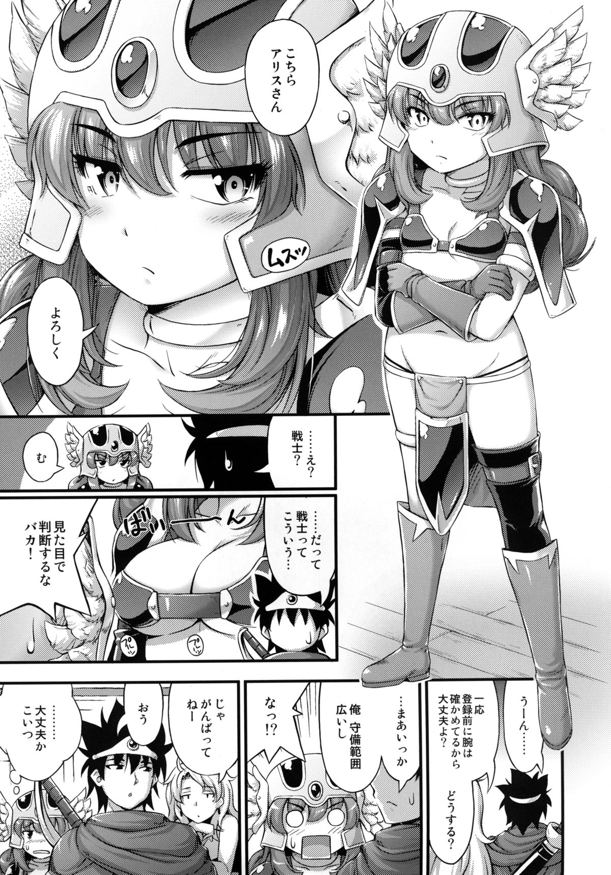 Toaru Yuusha no Maou Taiji page 6 full