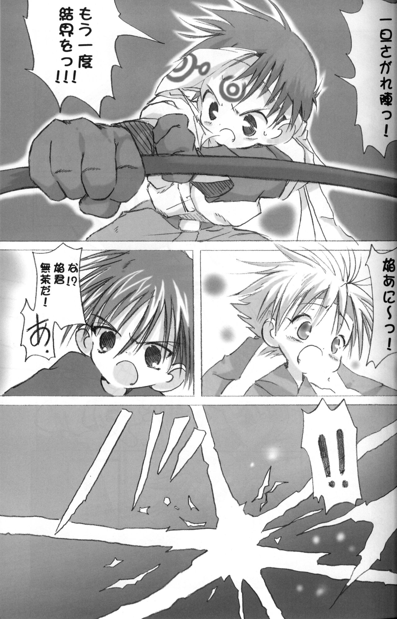 Magakko à la Mode page 2 full