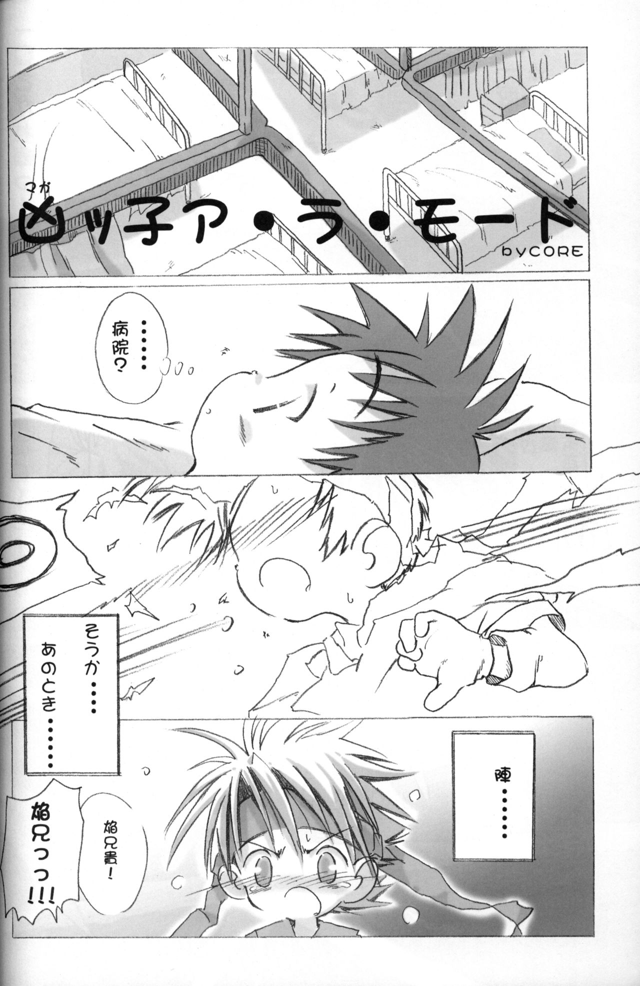 Magakko à la Mode page 3 full